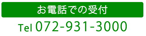 ＴELボタン